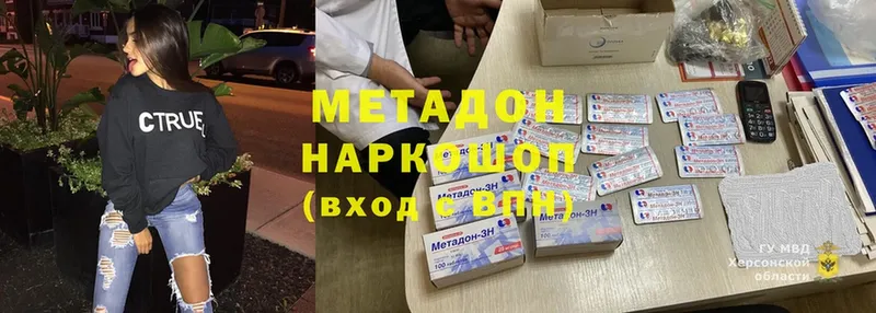 МЕТАДОН methadone  где найти наркотики  Каспийск 