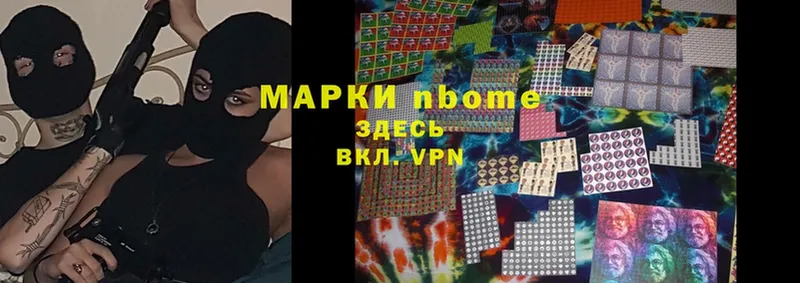 Марки NBOMe 1500мкг  Каспийск 